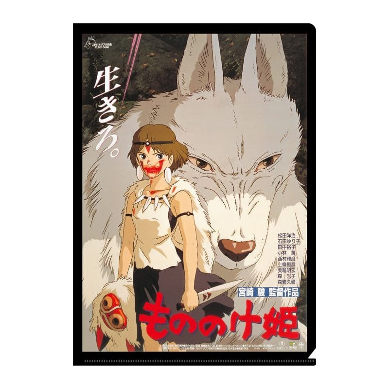 PRINCESSE MONONOKE - Affiche Film - Chemise A4