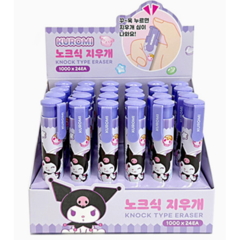 Stylo gomme Kuromi - Hello Kitty