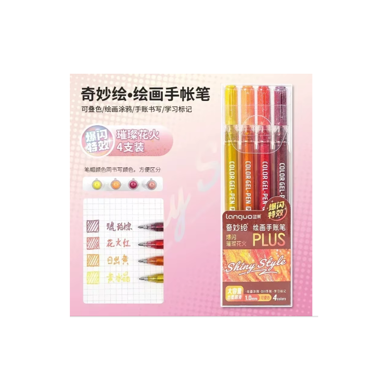 Pack de 4 stylos gel pailletés Languo