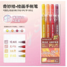 Pack de 4 stylos gel pailletés Languo